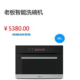 厦门Robam/老板65X6+9B17时尚触控大吸力智能抽油烟机燃气灶烟灶套餐